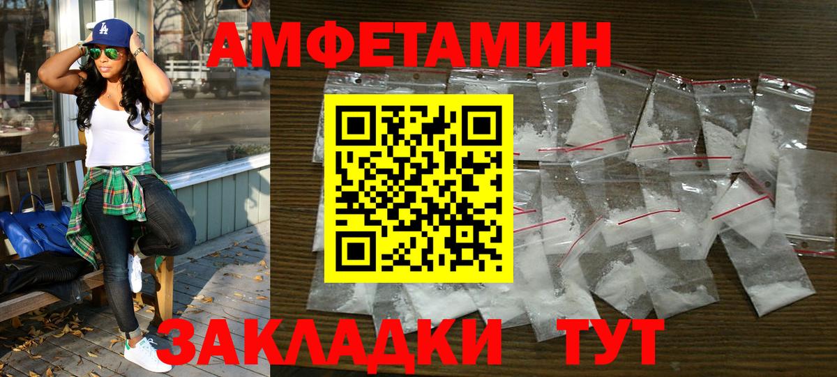 АМФ  Мирный  Amphetamine Розовый 