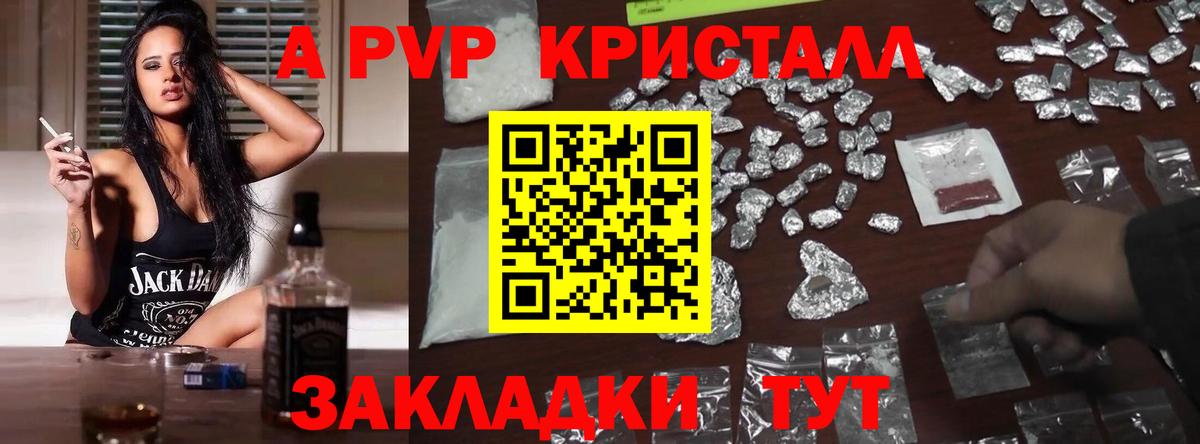 Мирный  купить наркотики цена  Alpha-PVP  Alpha PVP крисы CK  Вход с VPN  A PVP крисы CK 