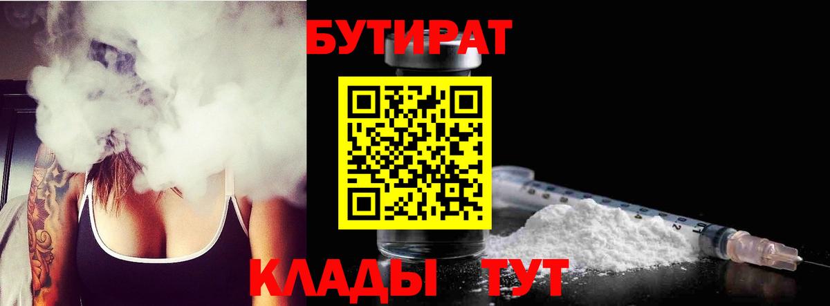 БУТИРАТ оксана Мирный