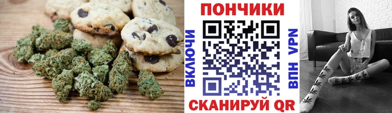 Еда ТГК марихуана  Мирный 