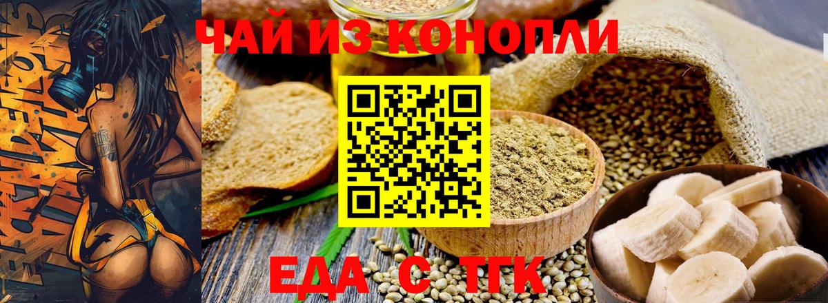 Cannafood марихуана  Мирный 