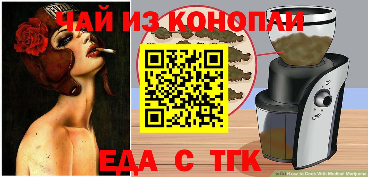 Cannafood конопля  Вход с VPN  Мирный 