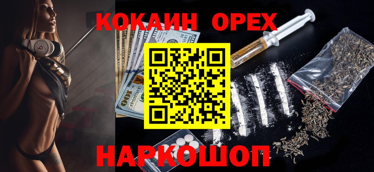 Кокаин FishScale Мирный