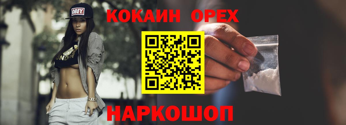 Кокаин Эквадор  где можно купить наркотик  COCAIN Fish Scale  Мирный 