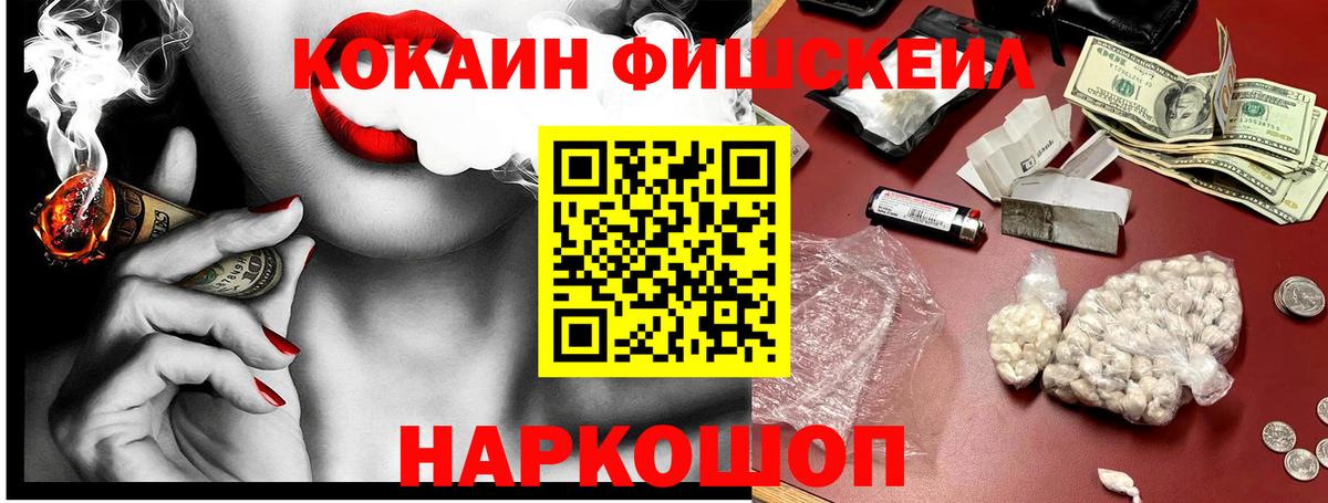 Магазин наркотиков  Мирный  Гашиш  Кокаин  Гарик  Вход с VPN  Бошки Шишки  МЕФ 