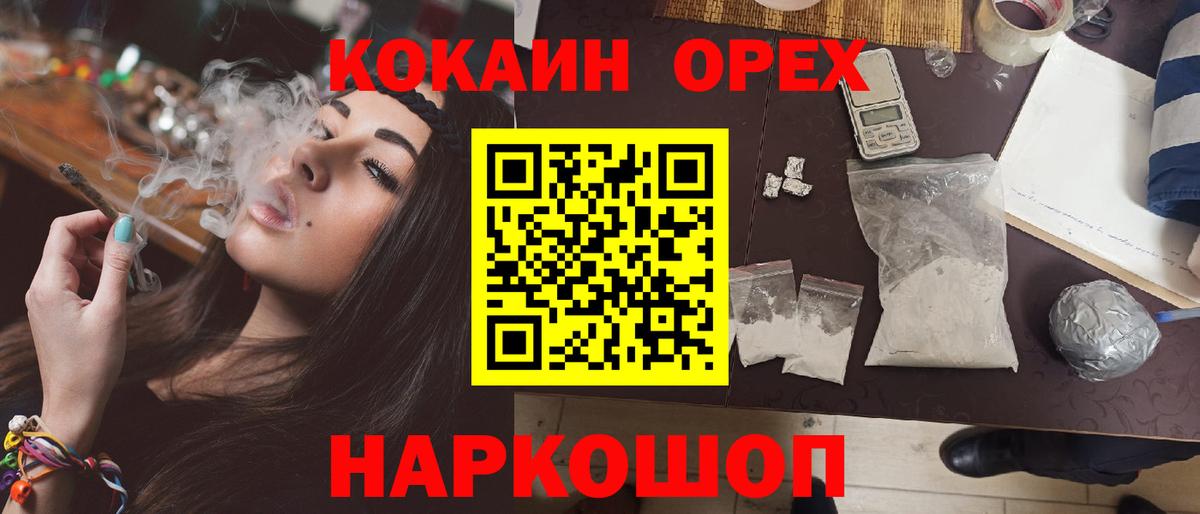 КОКАИН VHQ  купить  сайты  Cocaine  Мирный  Кокаин Fish Scale  Вход с VPN 
