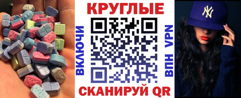 Ecstasy Cube  Мирный 