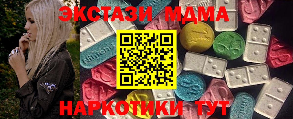 Ecstasy 250 мг  Экстази  Мирный  Ecstasy MDMA 