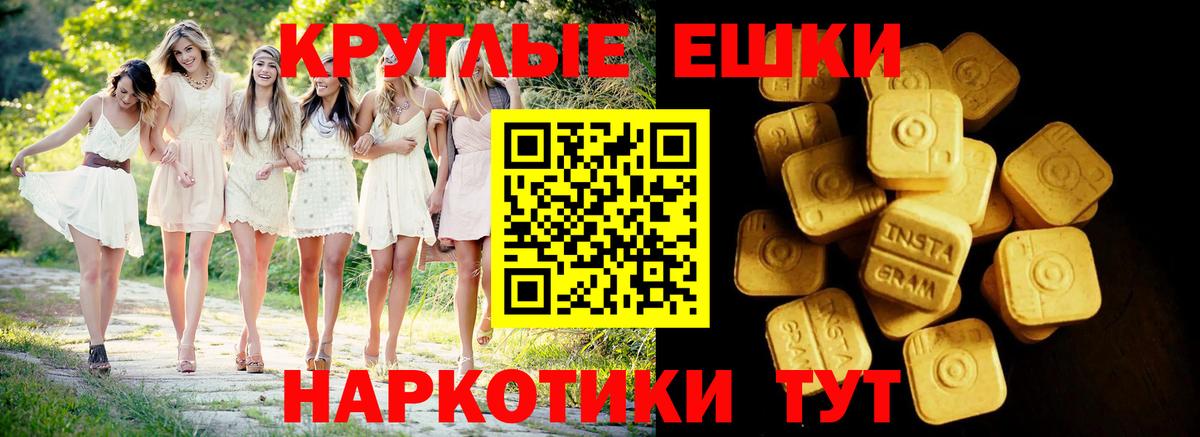 Экстази mix  Вход с VPN  Ecstasy  Мирный  Экстази таблы 