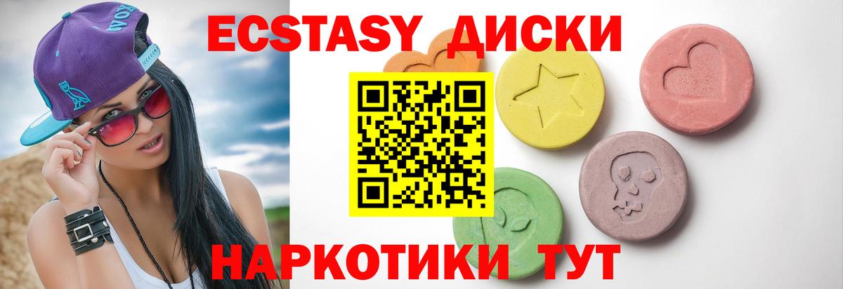 ЭКСТАЗИ Cube Мирный