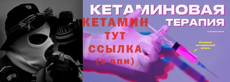 КЕТАМИН ketamine  Мирный 