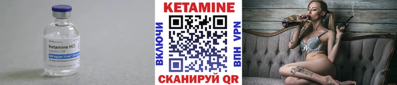 Кетамин VHQ  Мирный 