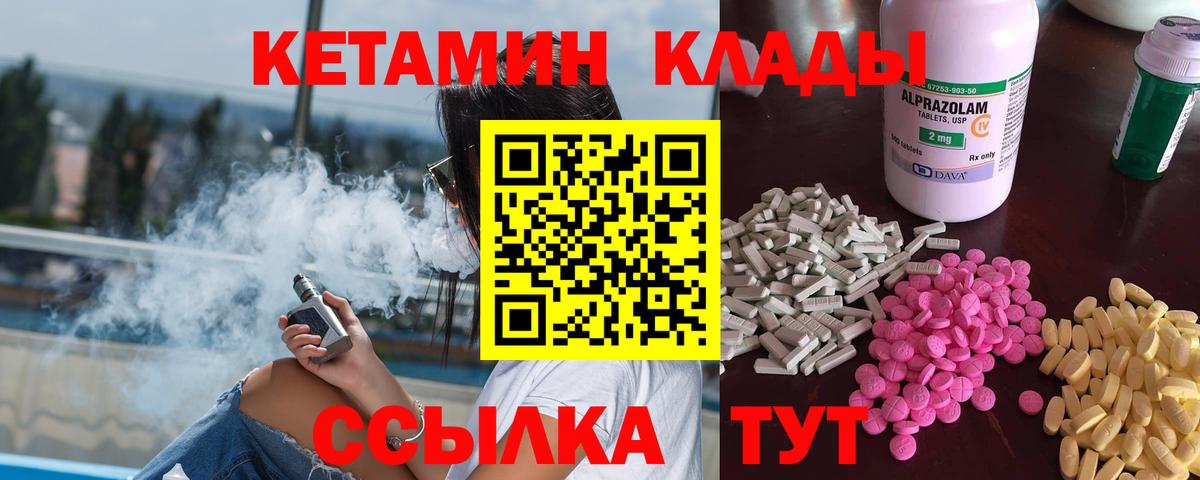 Кетамин VHQ  Вход с VPN  Мирный 