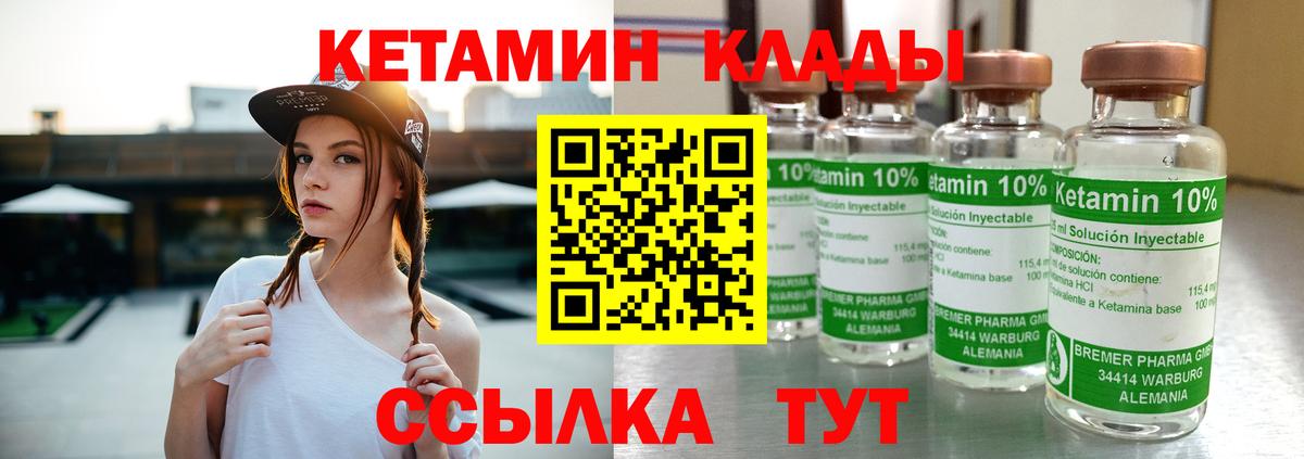 КЕТАМИН ketamine Мирный