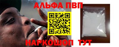 Альфа ПВП Заводоуковск