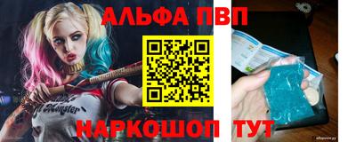 Альфа ПВП Заводоуковск