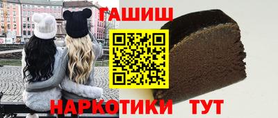 гашиш Бийск