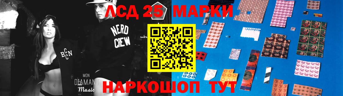 LSD-25 экстази ecstasy Мирный