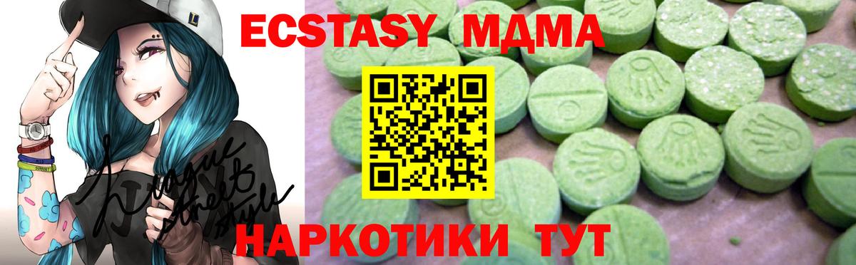 МДМА  Мирный  MDMA молли 