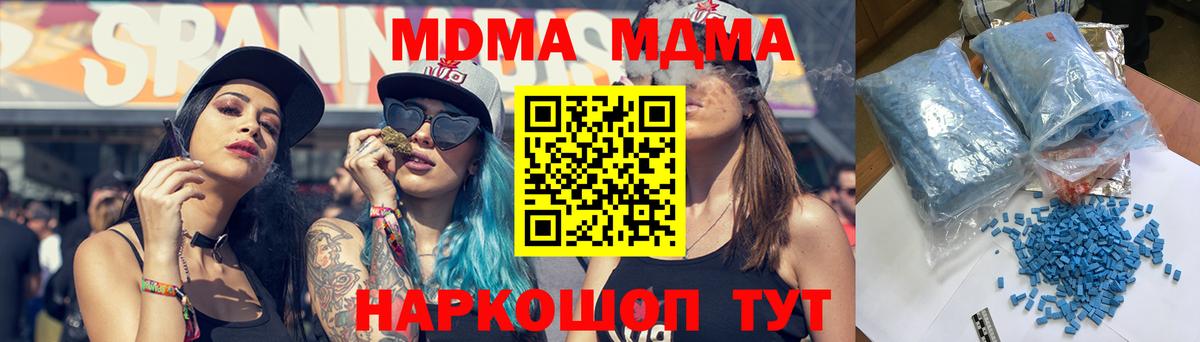 МДМА кристаллы  МДМА  MDMA crystal  Мирный  Вход с VPN 