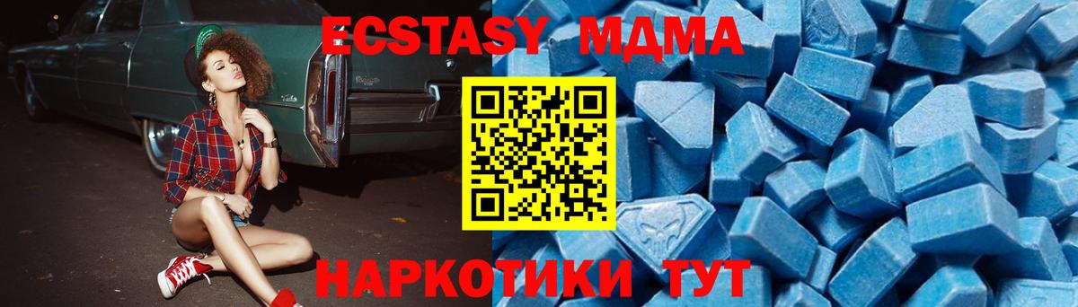 MDMA молли Мирный