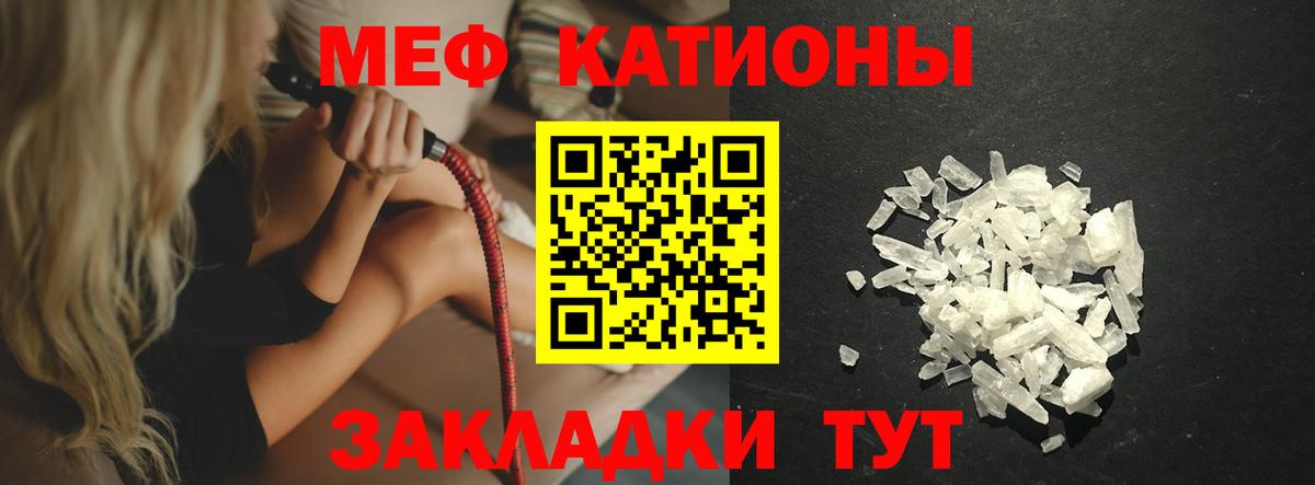 Меф кристаллы Мирный