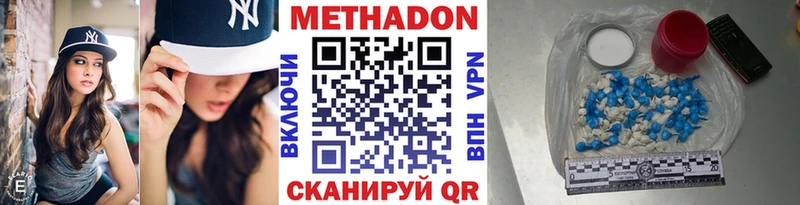 МЕТАДОН methadone  OMG   Мирный 