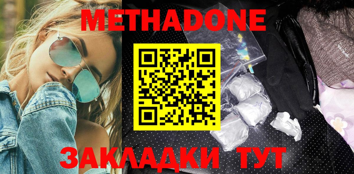 Мирный  darknet какой сайт  Метадон кристалл  ссылка на мегу вход  Вход с VPN  Метадон мёд 