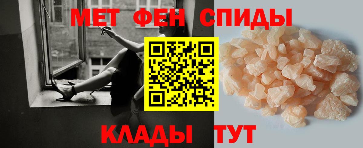 Метамфетамин мет Мирный