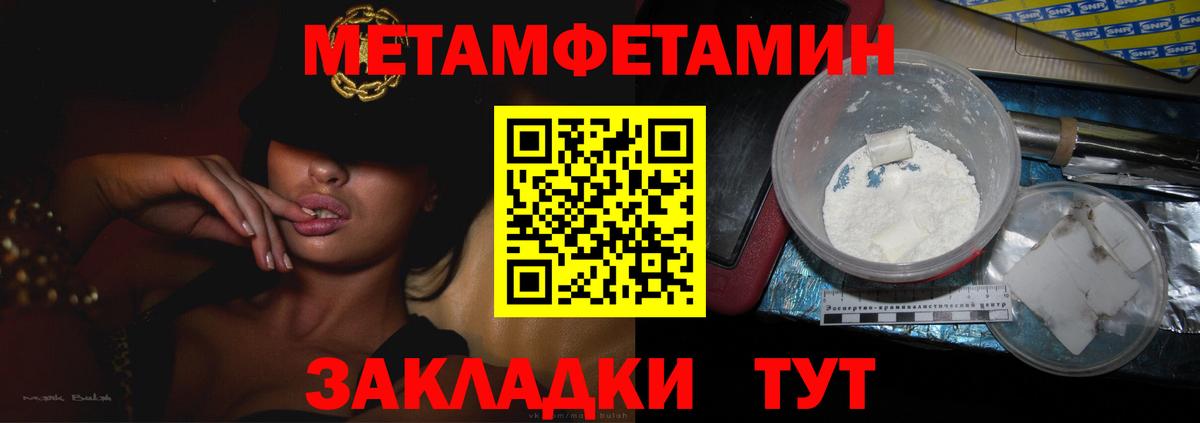 МЕТАМФЕТАМИН витя  Вход с VPN  Мирный  МЕТАМФЕТАМИН витя 