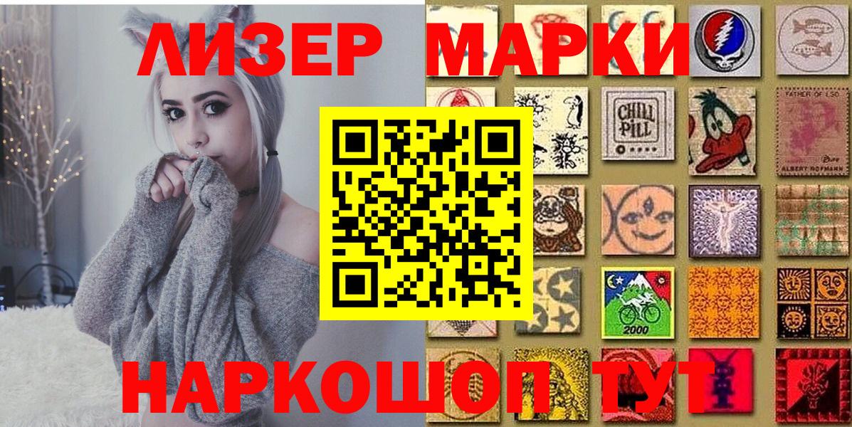 Марки 25I-NBOMe  Вход с VPN  Мирный  Марки NBOMe 1500мкг 