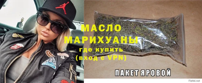 где купить   Мирный  ТГК концентрат 