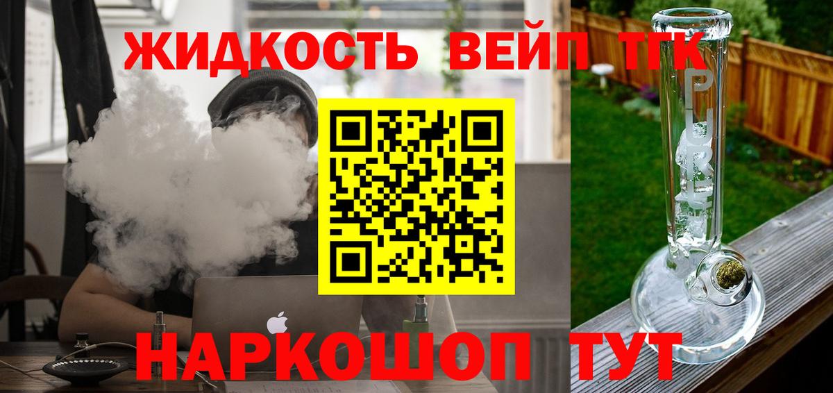 Мирный  где продают наркотики  ТГК THC oil  Вход с VPN  ТГК вейп с тгк 